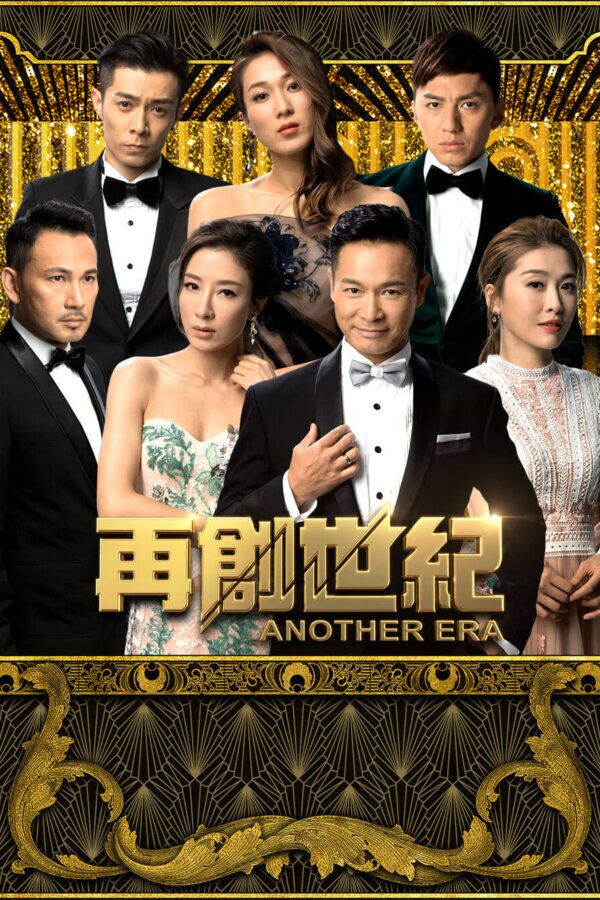 A Matter of Customs (雷霆第一关) - TVB Anywhere